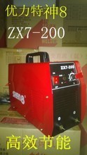 优力特电焊机ZX7-200 家用与维修领域的便携弧焊利器